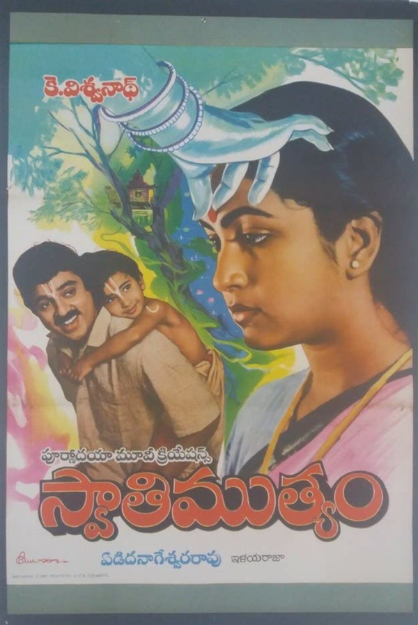 Постер Жемчуг