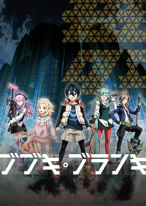 Постер Бубуки Буранки