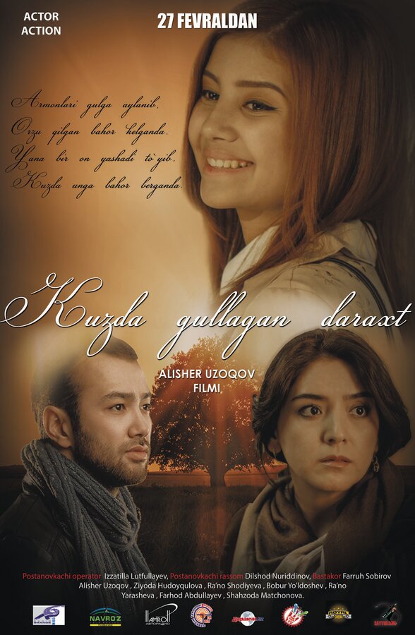 Постер Дерево, цветущее осенью