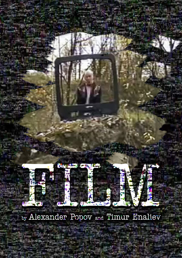 Постер Фильм