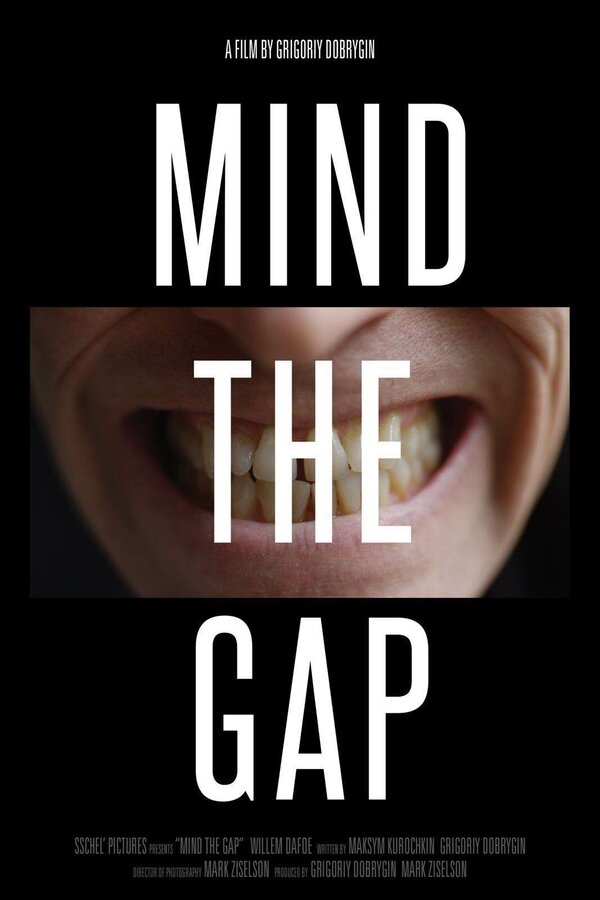 Постер Щель