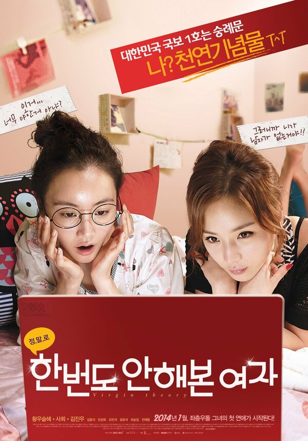 Постер Даже не пробовала