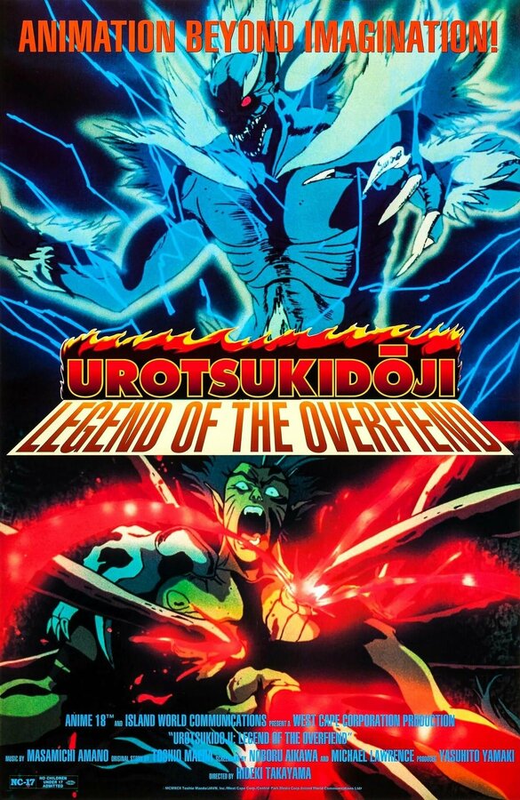 Постер Уроцукидодзи: Легенда о сверхдемоне. Фильм