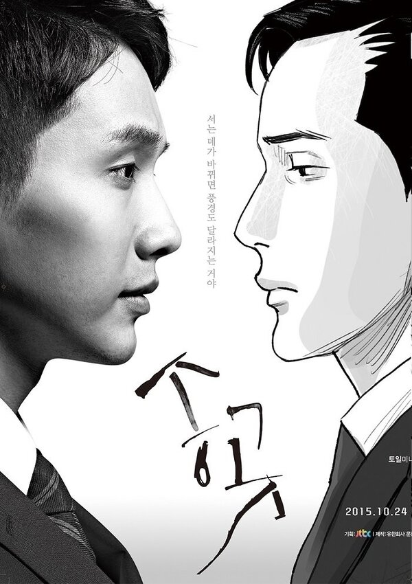 Постер Шило