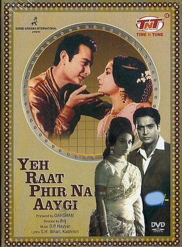 Постер Эта ночь не наступит вновь