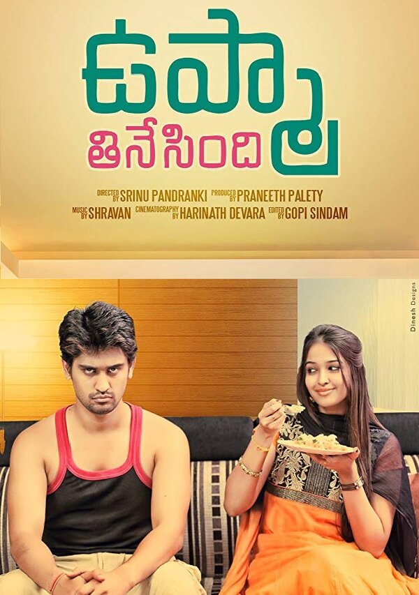 Постер Upma Tinesindi