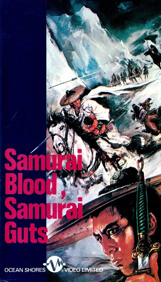 Постер Кровь и кишки