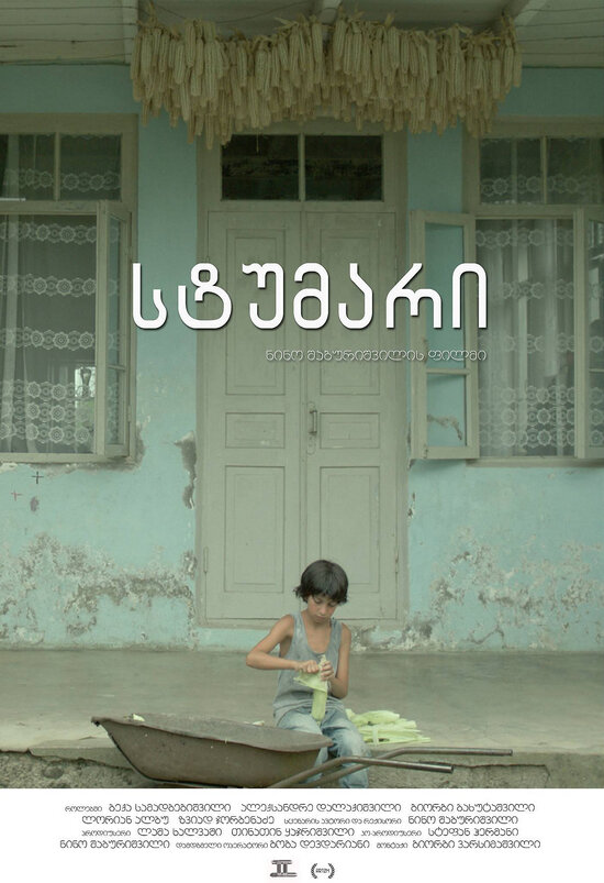 Постер L'invité