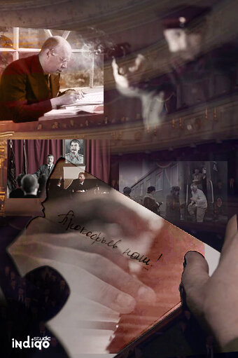 Постер Прокофьев наш