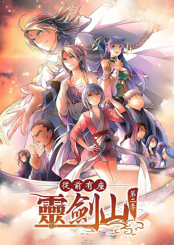 Постер Гора священного меча