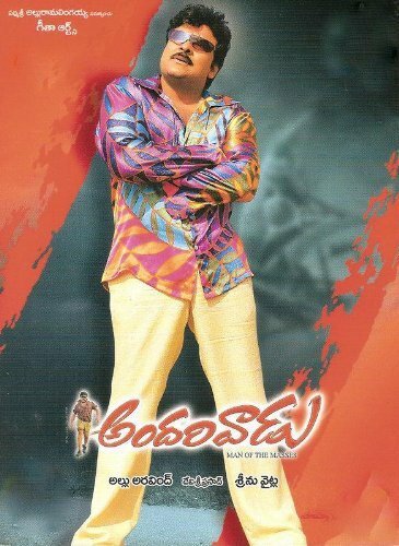 Постер Andarivaadu