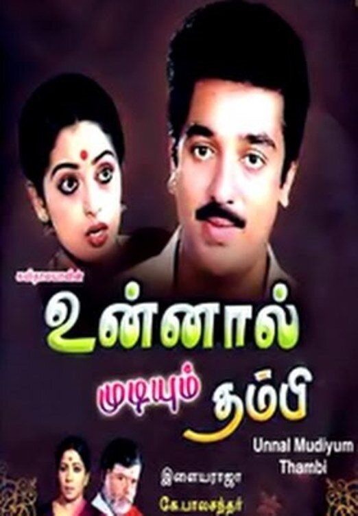 Постер Unnal Mudiyum Thambi
