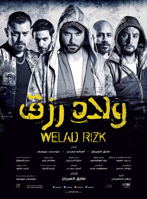 Постер Welad Rizq