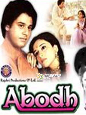 Постер Глупышка