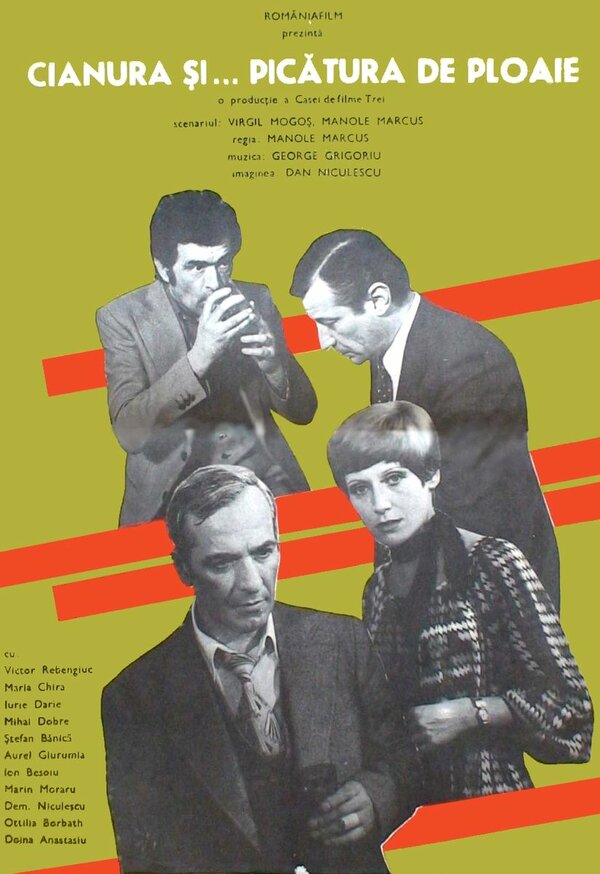 Постер Цианистый калий и капли дождя