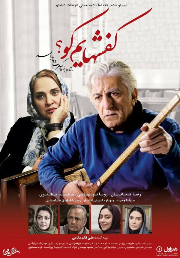 Постер Где мои ботинки?