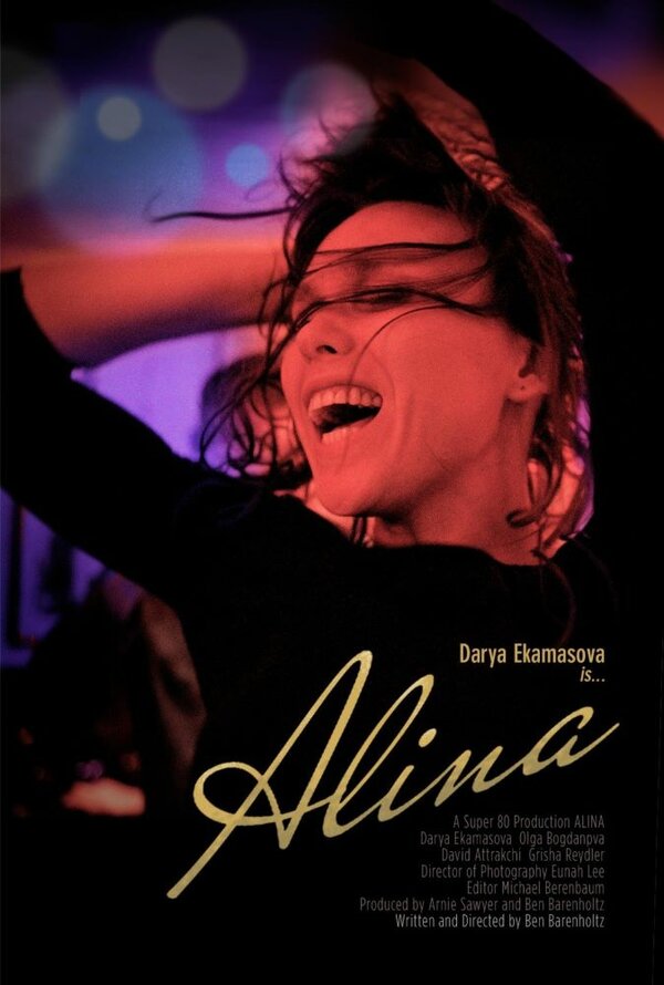 Постер Alina