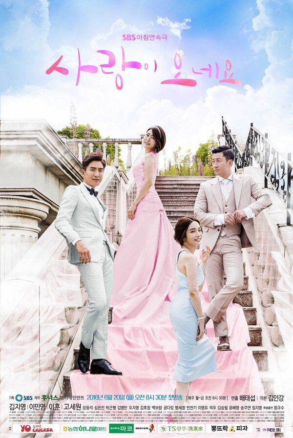 Постер Любовь идёт