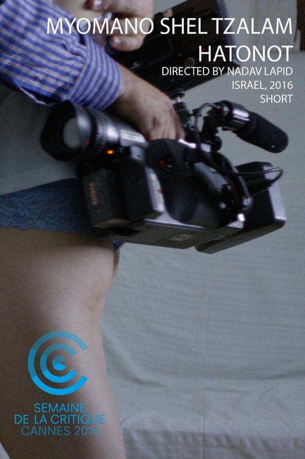 Постер Из дневника свадебного фотографа