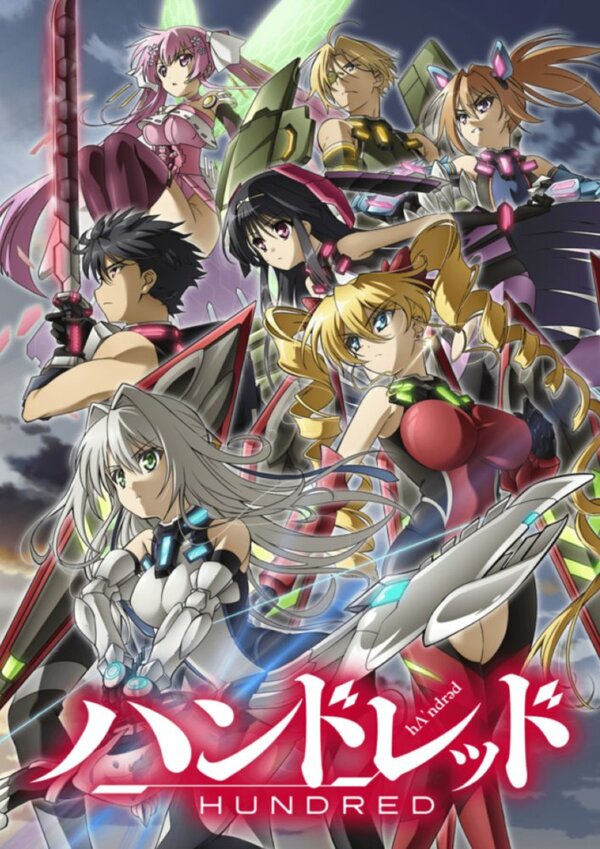 Постер Сотня