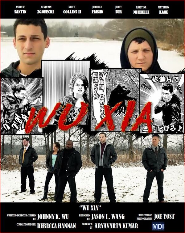 Постер Уся: Танго боевых искусств