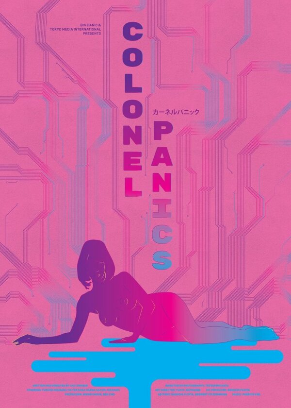 Постер Полковник в панике