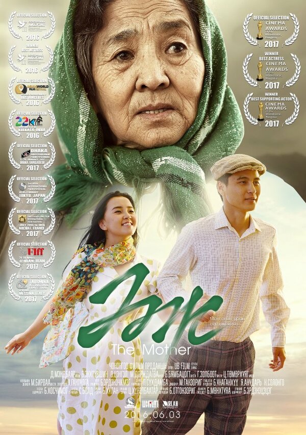 Постер Мать