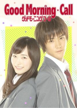 Постер Утренний звонок