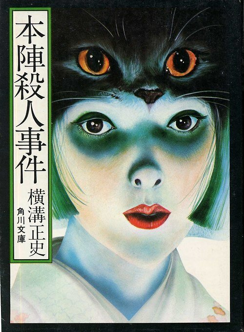 Постер Смерть в старом особняке