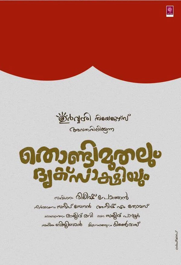 Постер Thondimuthalum Dhriksakshiyum